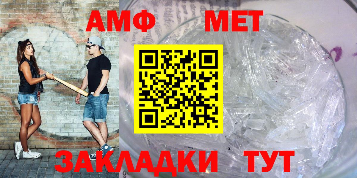 АМФЕТАМИН  АМФ  Вход с VPN  Кудымкар  Amphetamine 97% 
