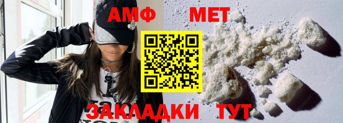 АМФЕТАМИН Розовый Кудымкар