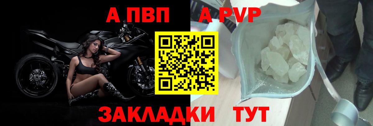 Alpha-PVP  APVP мука  Alfa_PVP крисы CK  Alpha PVP СК КРИС  Вход с VPN  Кудымкар 