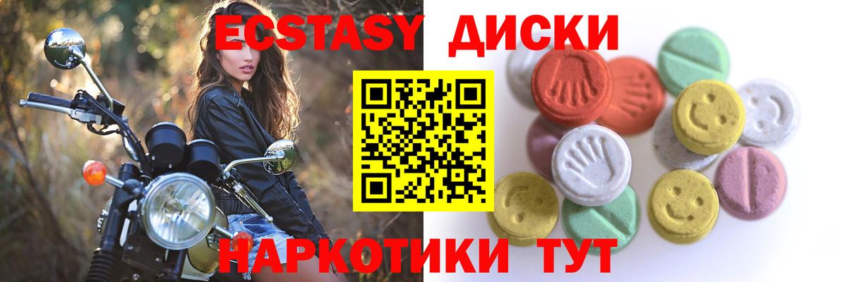 ЭКСТАЗИ  ЭКСТАЗИ TESLA  Вход с VPN  Экстази таблы  Кудымкар 