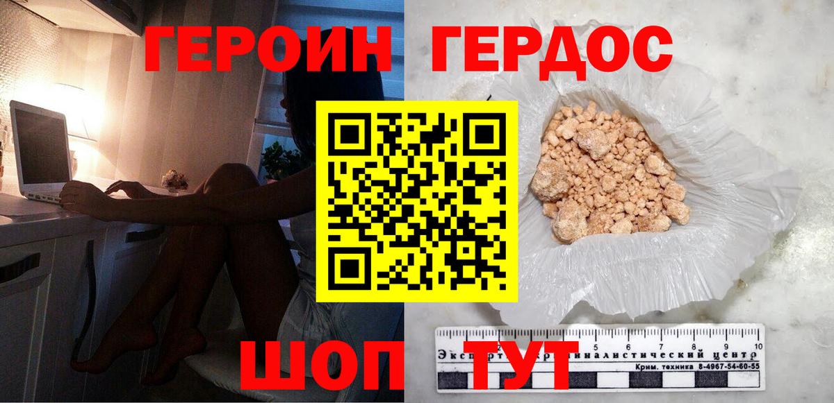 Кудымкар  ГЕРОИН  Вход с VPN  ГЕРОИН герыч 