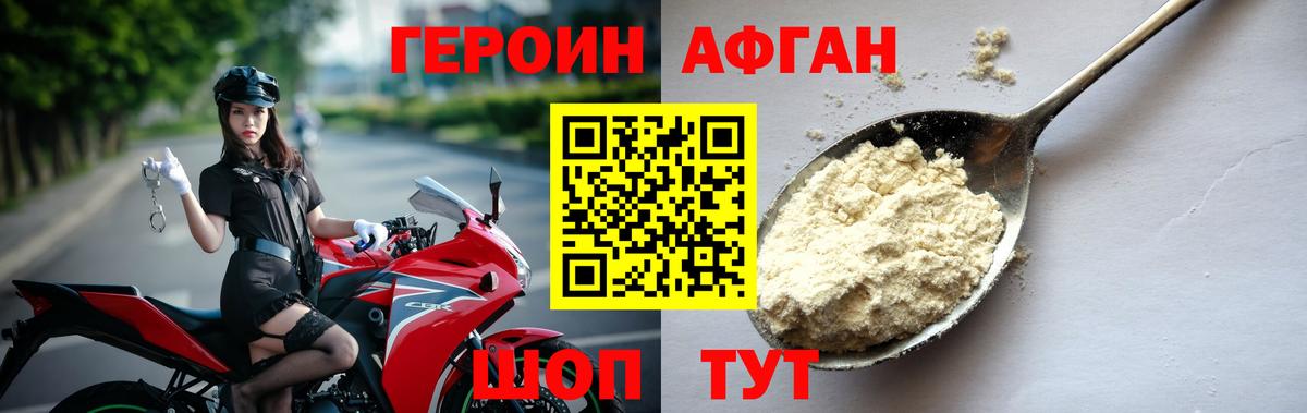 ГЕРОИН герыч Кудымкар