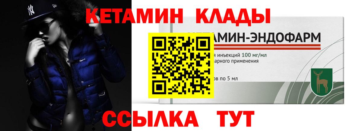 Кетамин ketamine Кудымкар