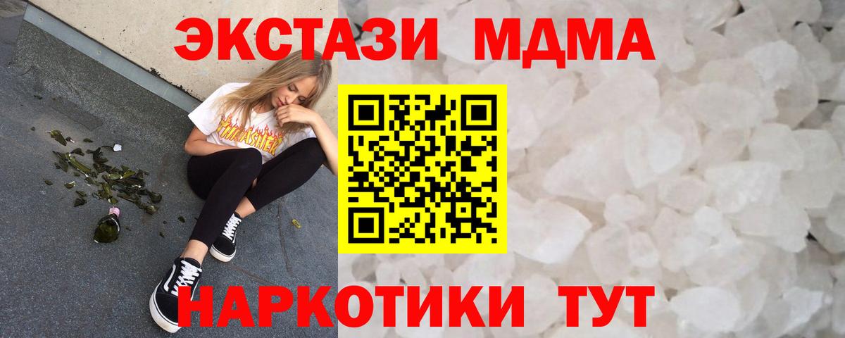 Кудымкар  MDMA crystal  MDMA  Вход с VPN 