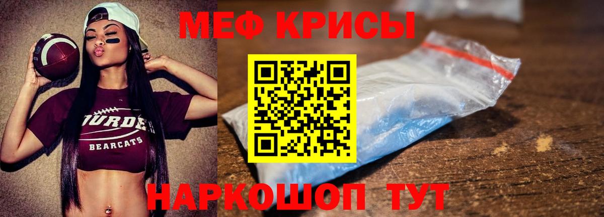 МЯУ-МЯУ мяу мяу  МЕФ VHQ  МЕФ  Вход с VPN  Кудымкар 