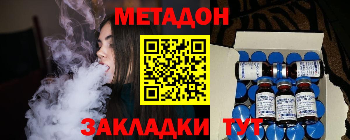 МЕТАДОН мёд  МЕТАДОН белоснежный  Вход с VPN  Кудымкар 