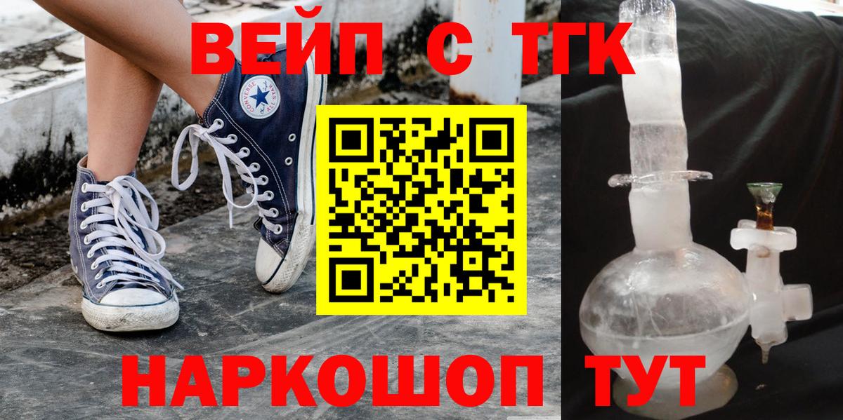 Кудымкар  ТГК вейп с тгк  купить закладку  Вход с VPN  Дистиллят ТГК гашишное масло 